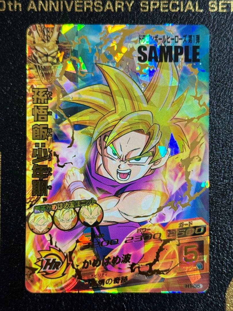 ドラゴンボールヒーローズ初弾 サンプルカード - メルカリ