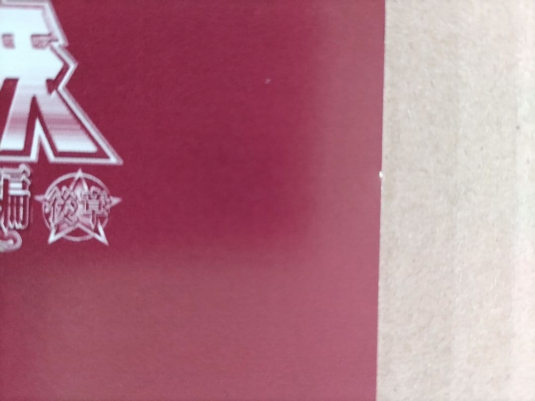 聖闘士星矢 OVA 冥王ハ一デス/冥界編後章 DVD 第3巻（初回生産版