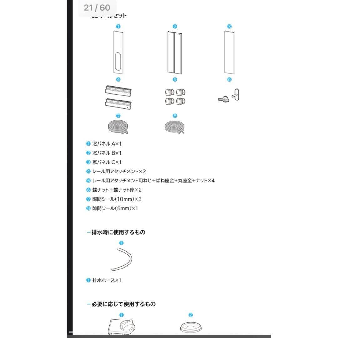 アイリスオーヤマ ポータブルクーラー IPP-2224S（2.2kW）アイボリー