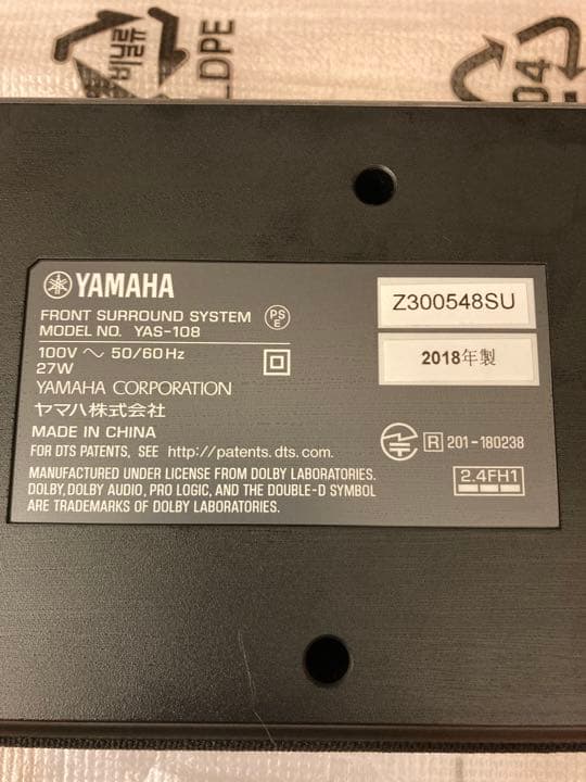 YAMAHA YAS-108(B) L108872351 - スピーカー・ウーファー安く 買う 方法