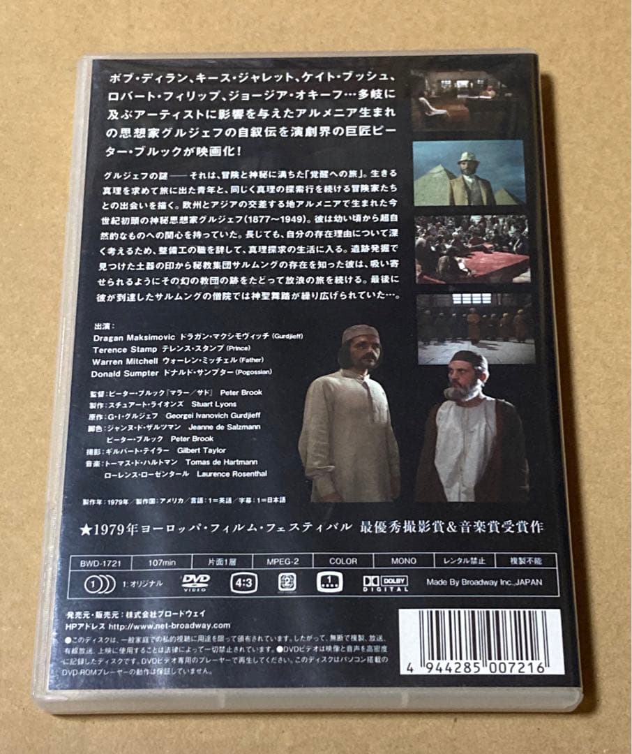 注目すべき人々との出会い('79米) 廃盤DVD セル版