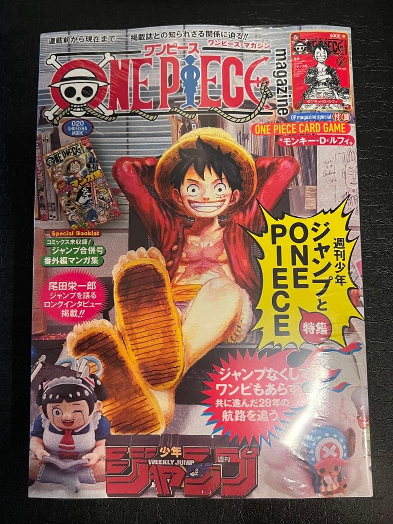 未開封 シュリンク付き ワンピース マガジン Vol. 20 付録付き 20号