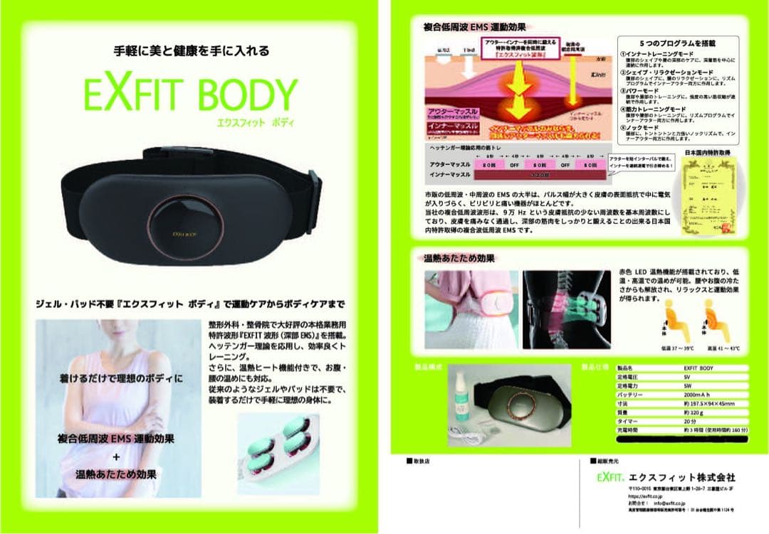 大特価！！【新品】EXFIT BODY☆で腹筋トレーニング！