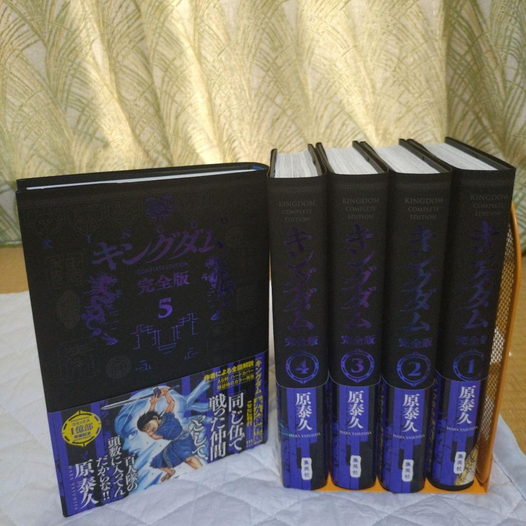 キングダム 全巻セット 10巻〜16巻 特製ボックス付き