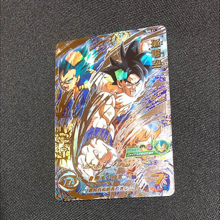 ドラゴンボールヒーローズ第8弾 孫悟空 身勝手の極意 兆 - メルカリ