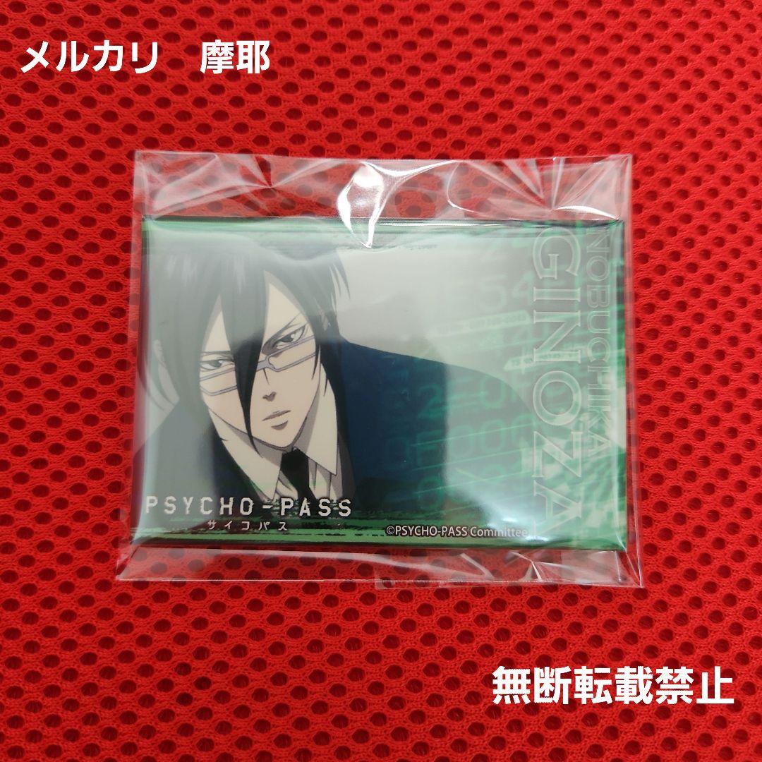 PSYCHO-PASS サイコパス 宜野座伸元 スクエア缶バッジ - メルカリ