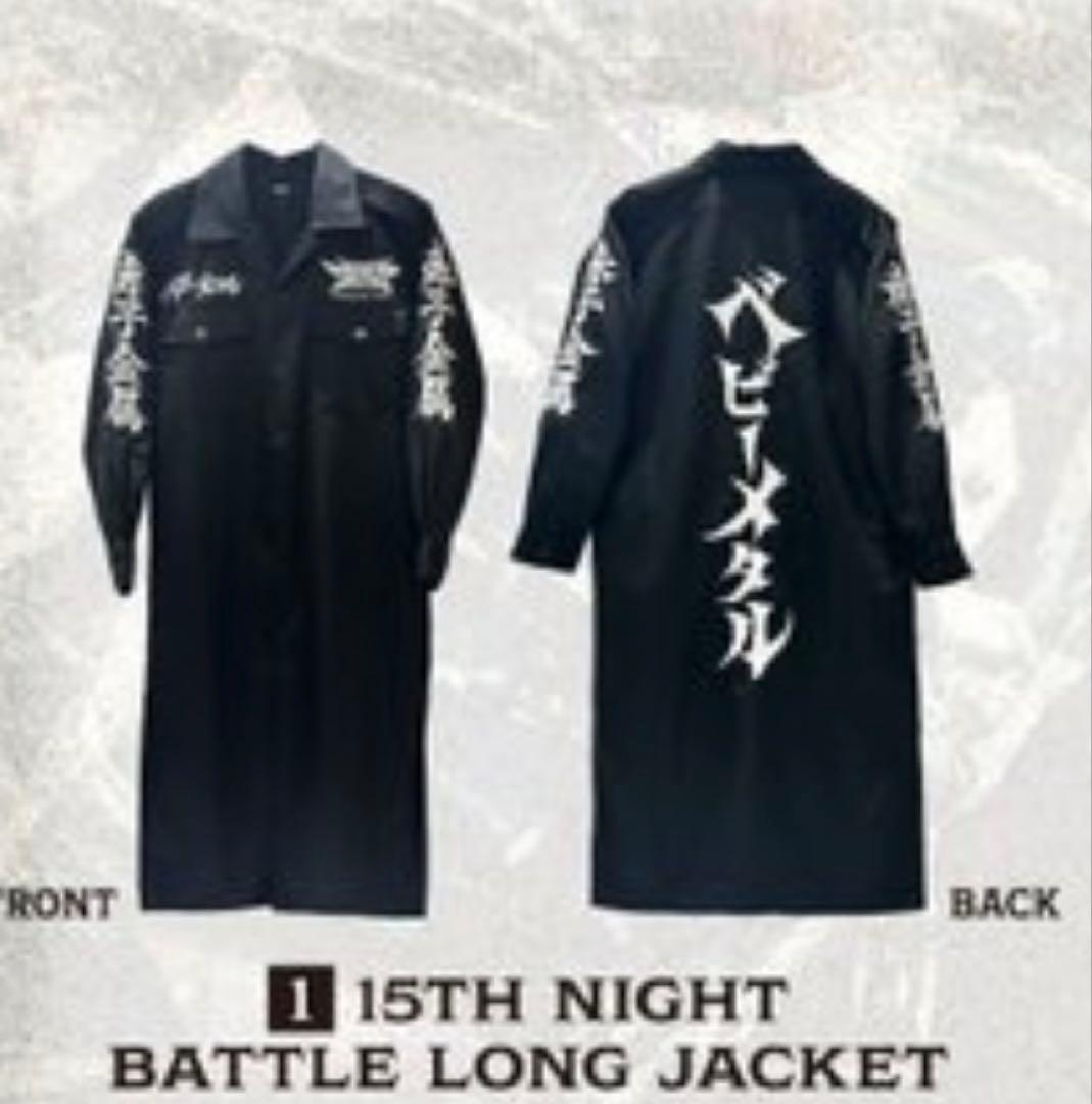 BABYMETAL BATTLE LONG JACKET 特攻服 XLサイズ - メルカリ