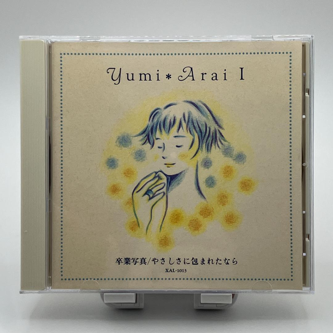 荒井由実(松任谷由実) ベスト 荒井由実 I 卒業写真／やさしさに包まれ