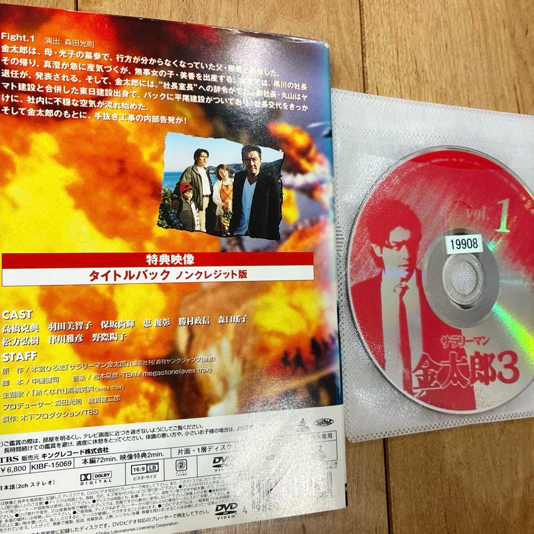 サラリーマン金太郎3 1〜5巻セット DVD ドラマ 匿名配送 - メルカリ