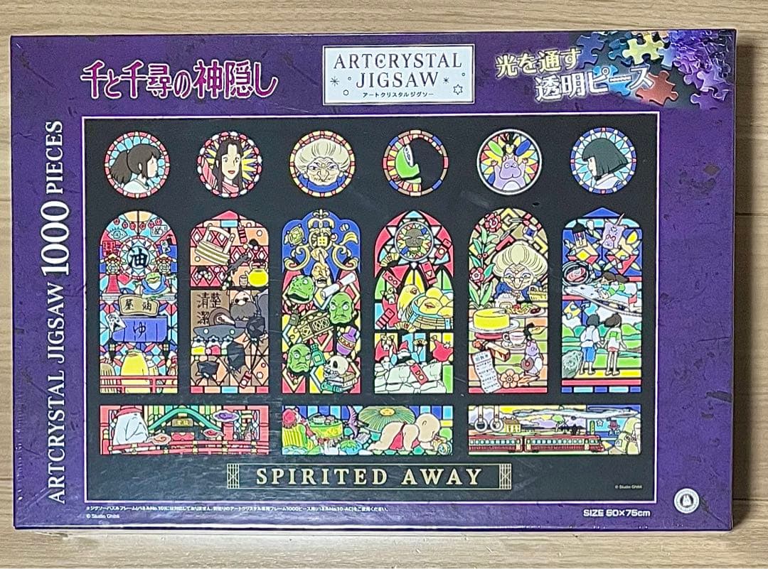 千と千尋の神隠し アートクリスタルジグソーパズル1000ピースAC017