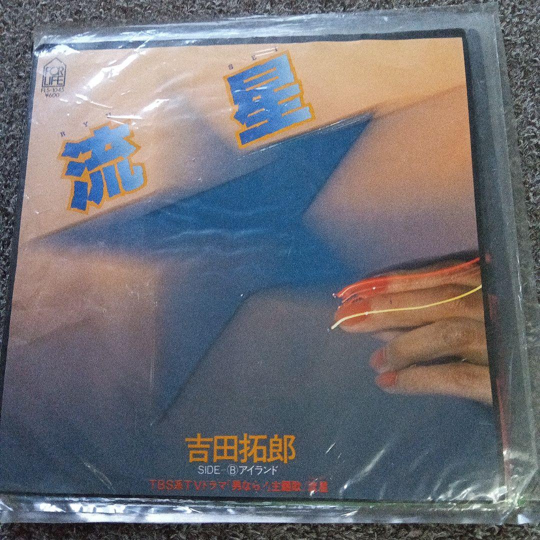 吉田拓郎 レコードまとめ売り 13枚 - メルカリ