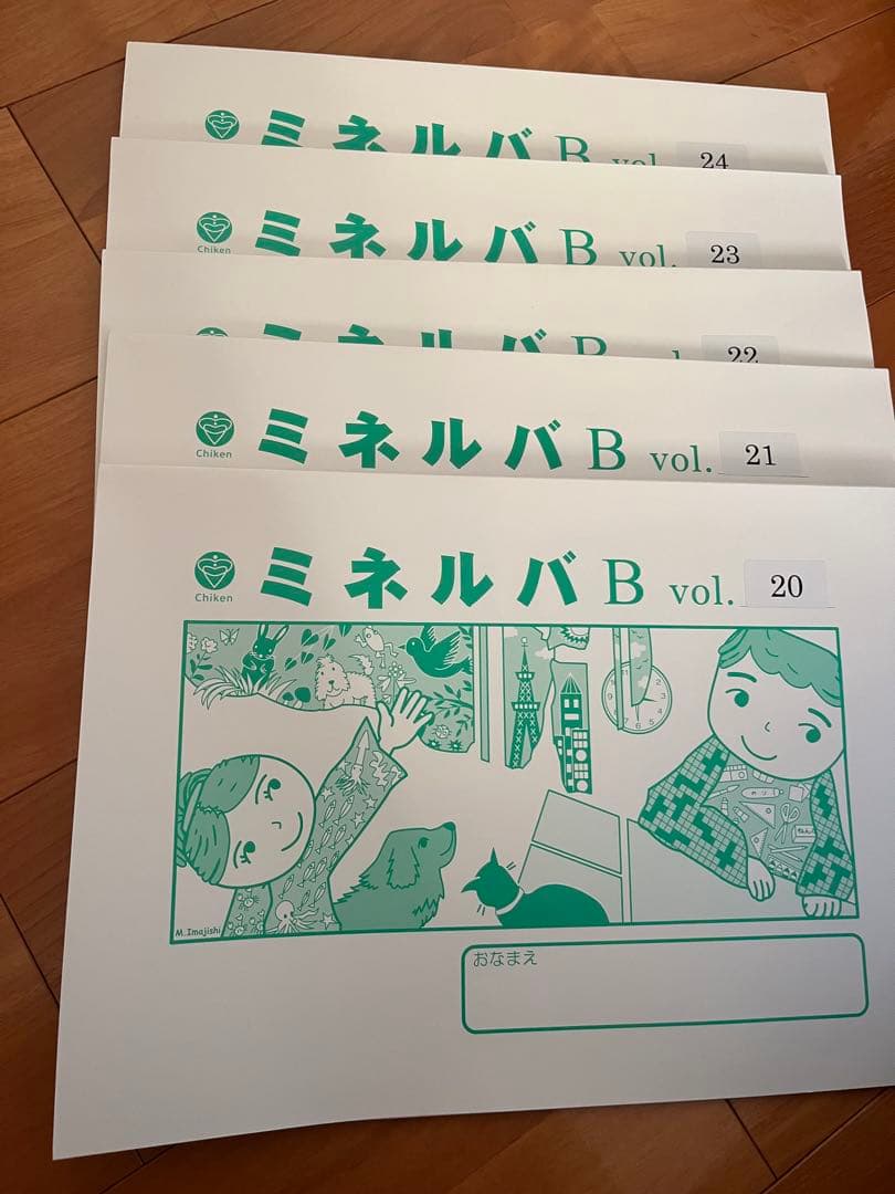 ミネルバ B vol. 20-24 5冊セット - メルカリ