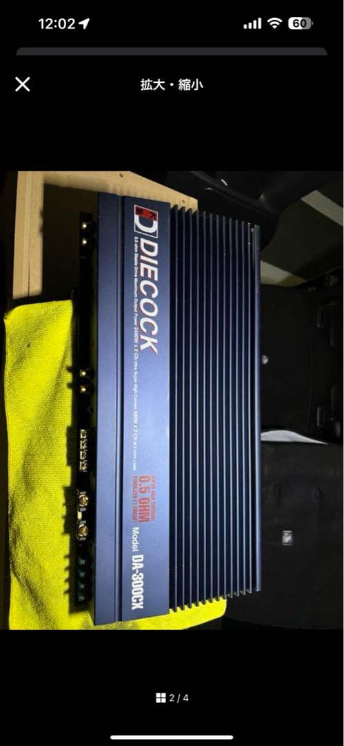 ダイコック 15インチ 2発 箱付き アンプ - メルカリ