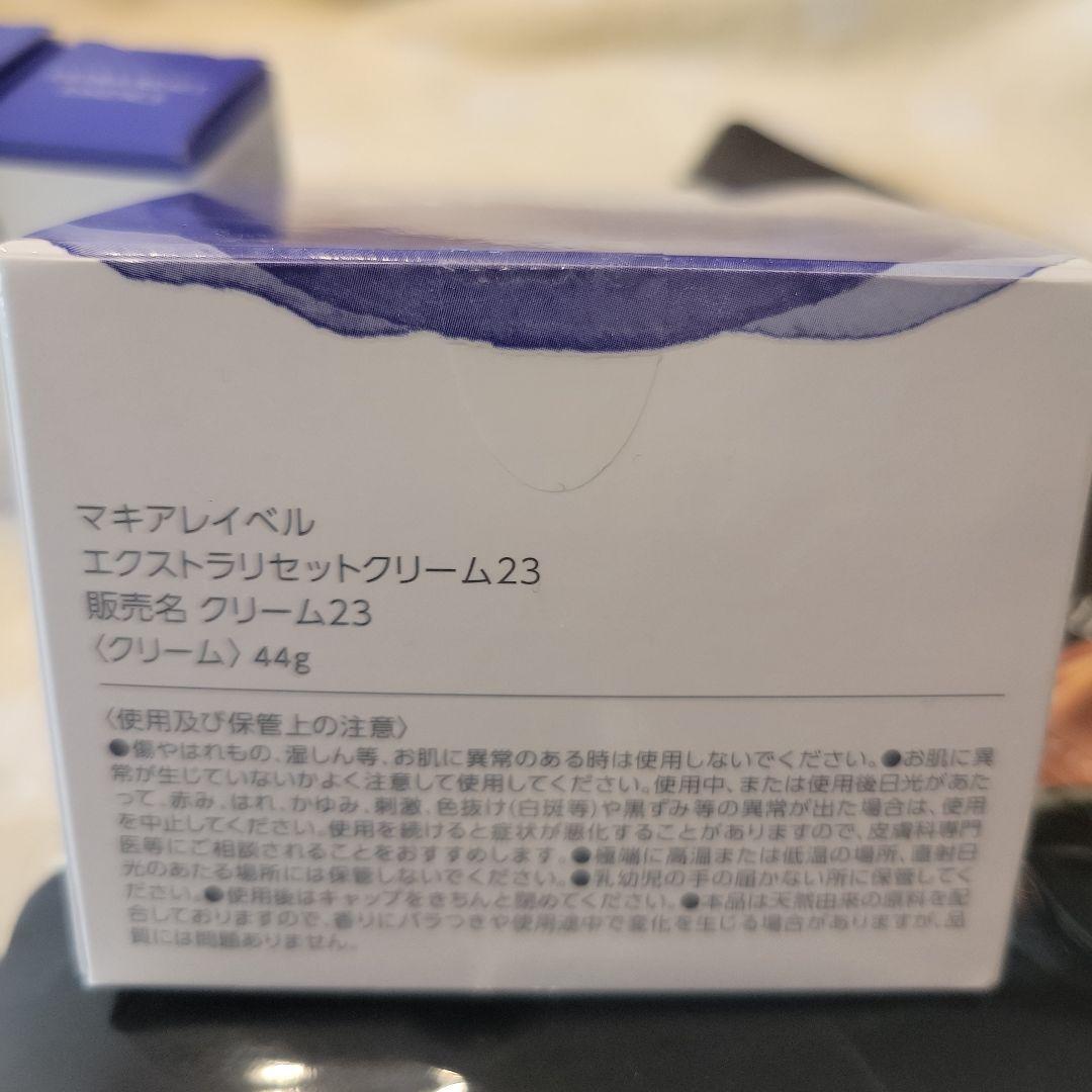 Misa様 マキアレイベルエクストラリセットクリーム23 マスク2枚 計3点
