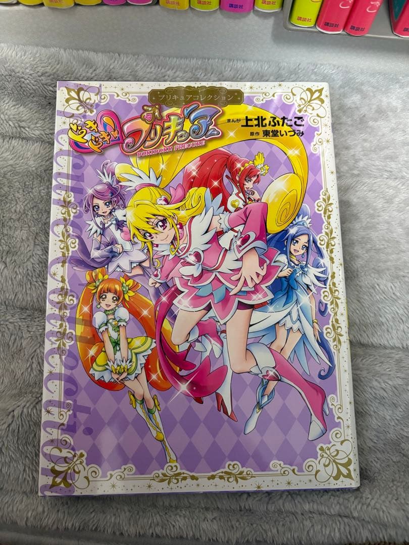 プリキュア 上北ふたご 漫画 まとめ売り - メルカリ