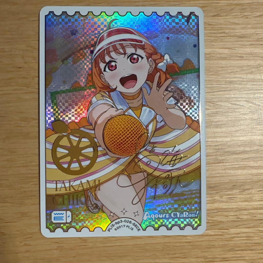 ラブライブ！オフィシャルカードゲーム ラブカ SECE 高海千歌 - メルカリ