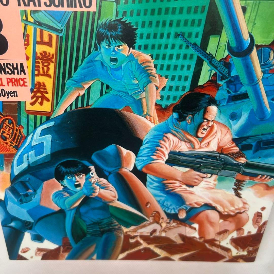 AKIRA 3巻 アキラ 初版本 大友克洋 - メルカリ