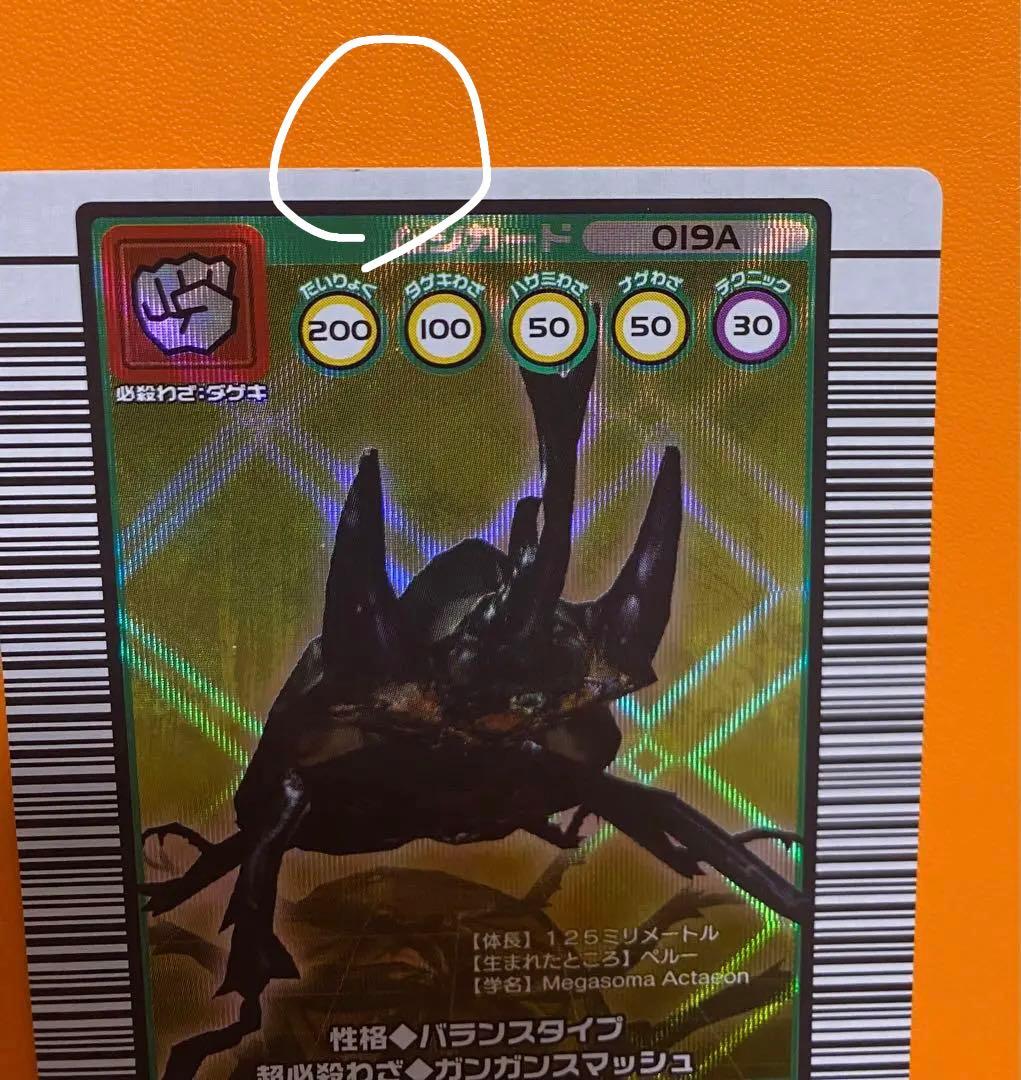 ムシキング アクティオンゾウカブト ガンガンスマッシュ おまけ 2023