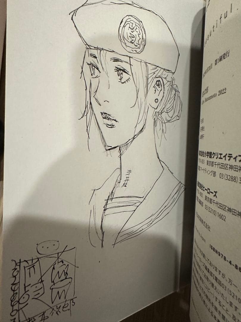 beautiful place(1) 直筆イラスト入りサイン本 特典付き - メルカリ