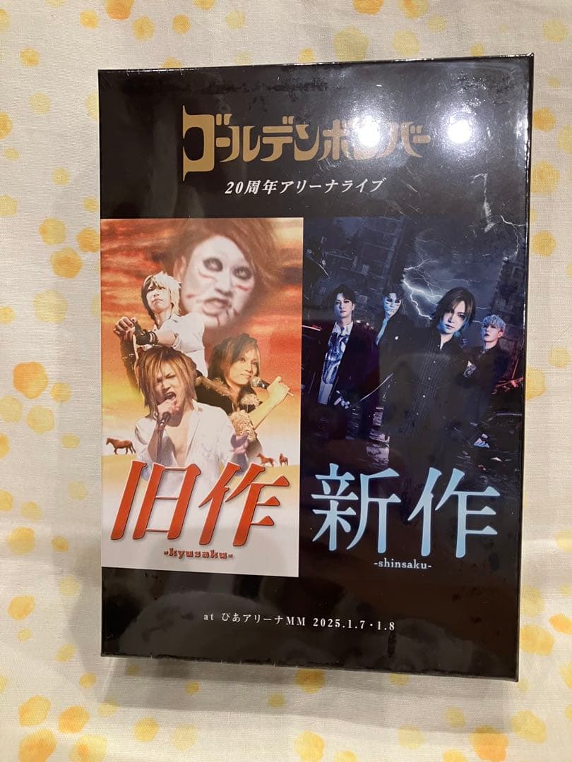 ゴールデンボンバー　20周年アリーナライブ　旧作新作　DVD ジャケット画像公開】ゴールデンボンバー 20周年アリーナライブ「旧作