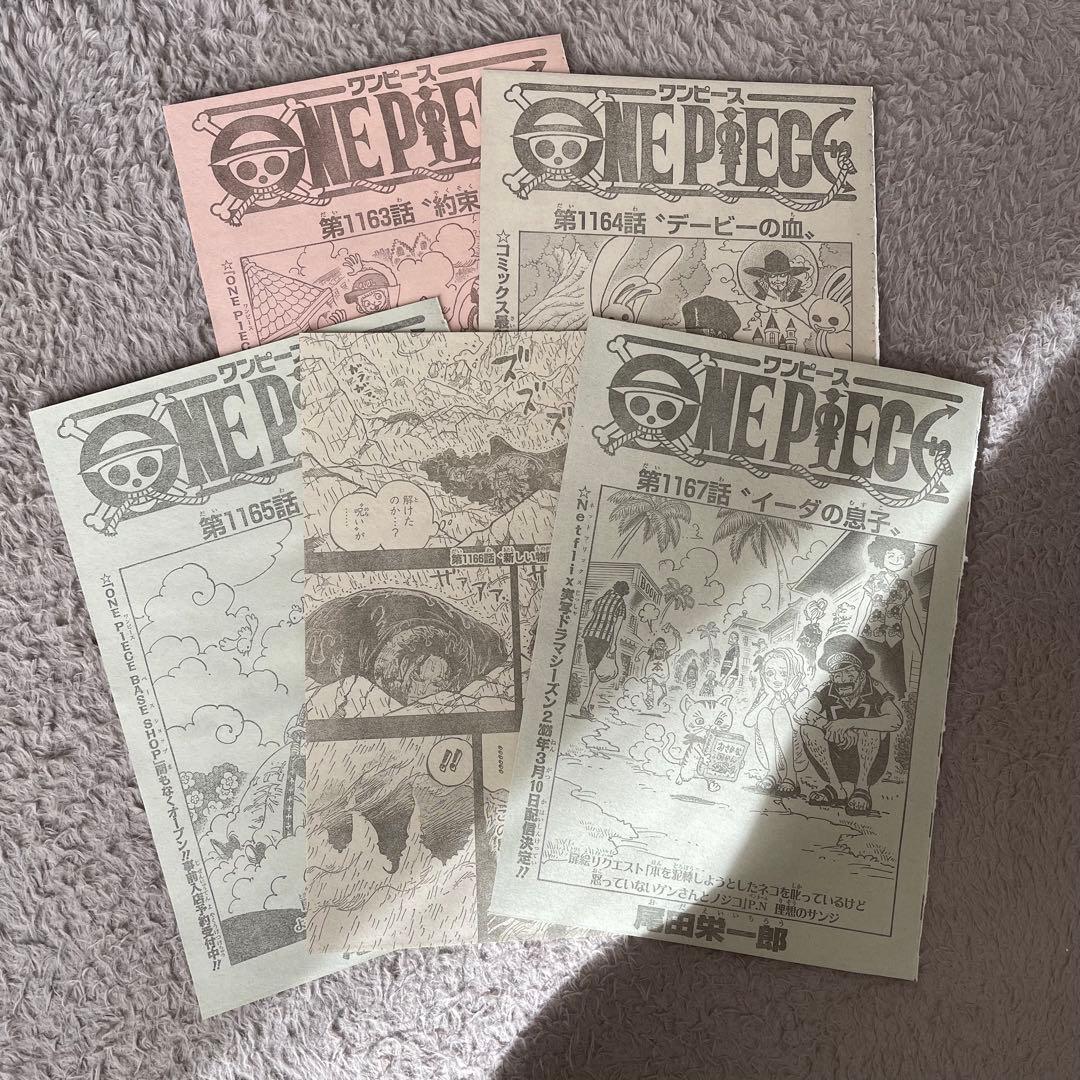 ワンピース1163～1167話 週刊少年ジャンプ切り抜き - メルカリ