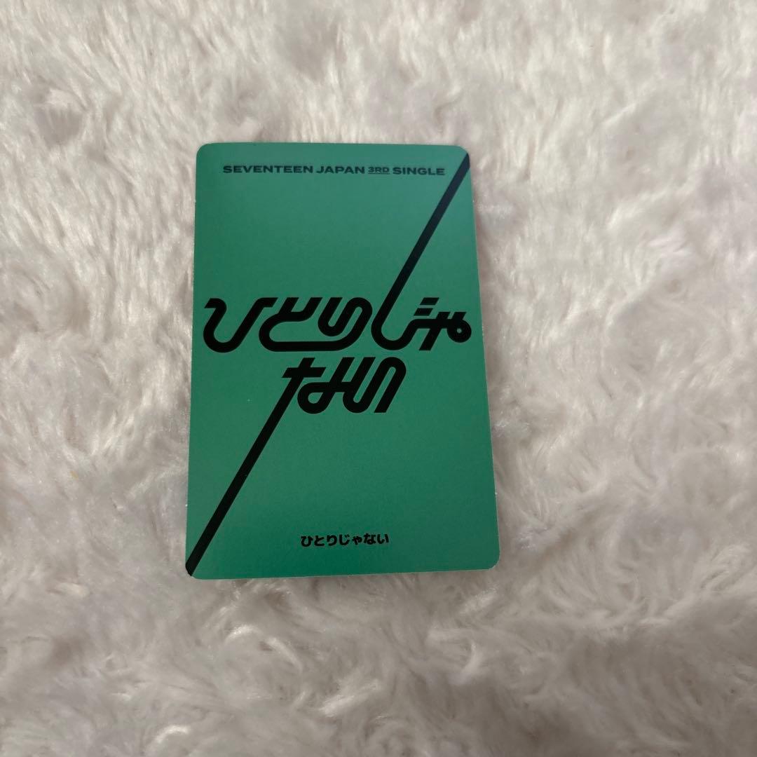 SEVENTEEN セブチ アルバム ひとりじゃない トレカ スングァン - メルカリ