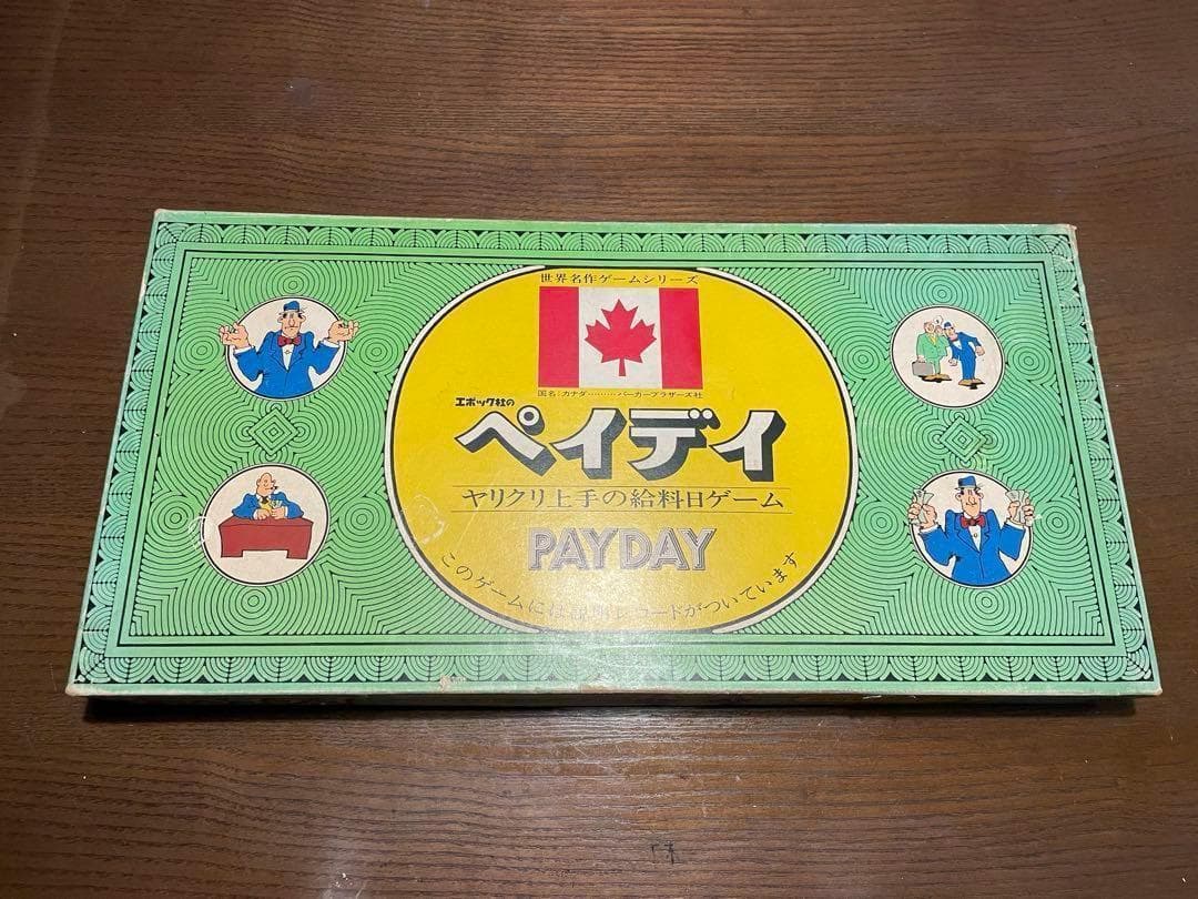 昭和】ボードゲーム ペイデイ エポック社 給料日ゲーム PAYDAY