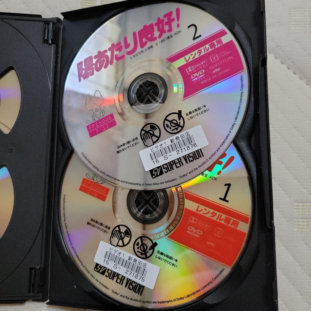 【レンタル落ち】陽あたり良好! DVD-〈8枚組〉