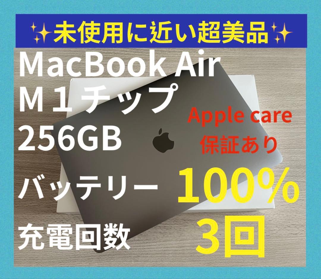 超美品Apple MacBook Air M1 Touch ID 保証あり 美品Apple 超美品Apple MacBook Air M1 Touch ID 保証あり M1チップ