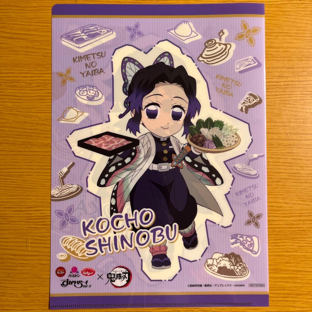 新品未使用」鬼滅の刃 胡蝶しのぶ 冨岡義勇 すかいらーくコラボ クリア