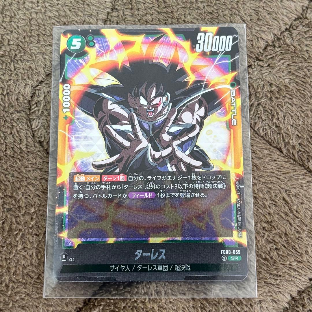 ドラゴンボールフュージョンワールド 誇り高き戦闘民族 まとめ売り