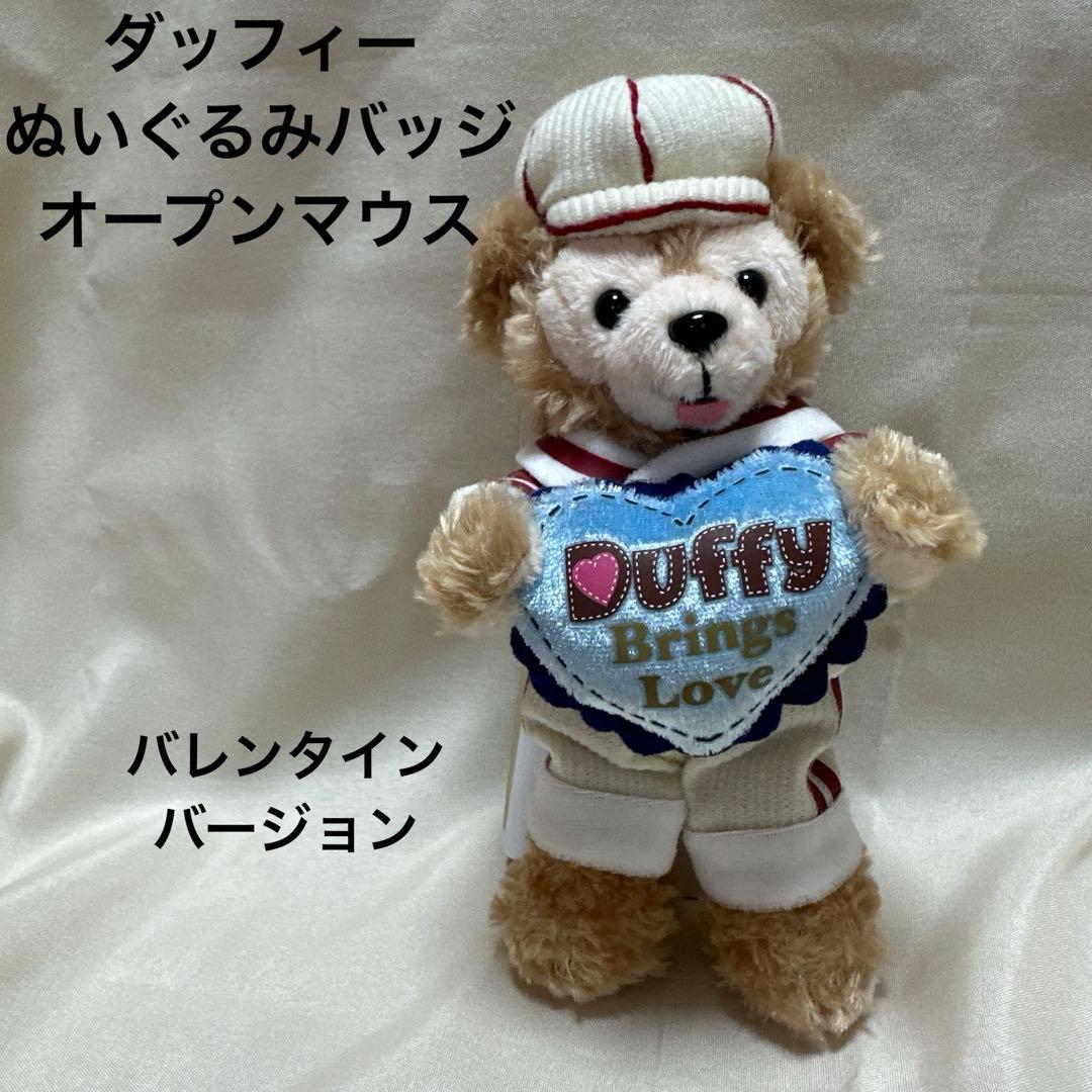 ダッフィー ぬいぐるみバッジ バレンタイン オープンマウス - メルカリ