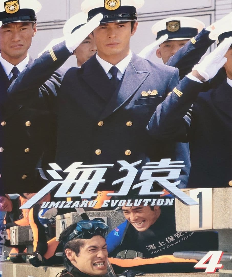 海猿 UMIZARU EVOLUTION DVD レンタル落ち 全5巻 セット - メルカリ