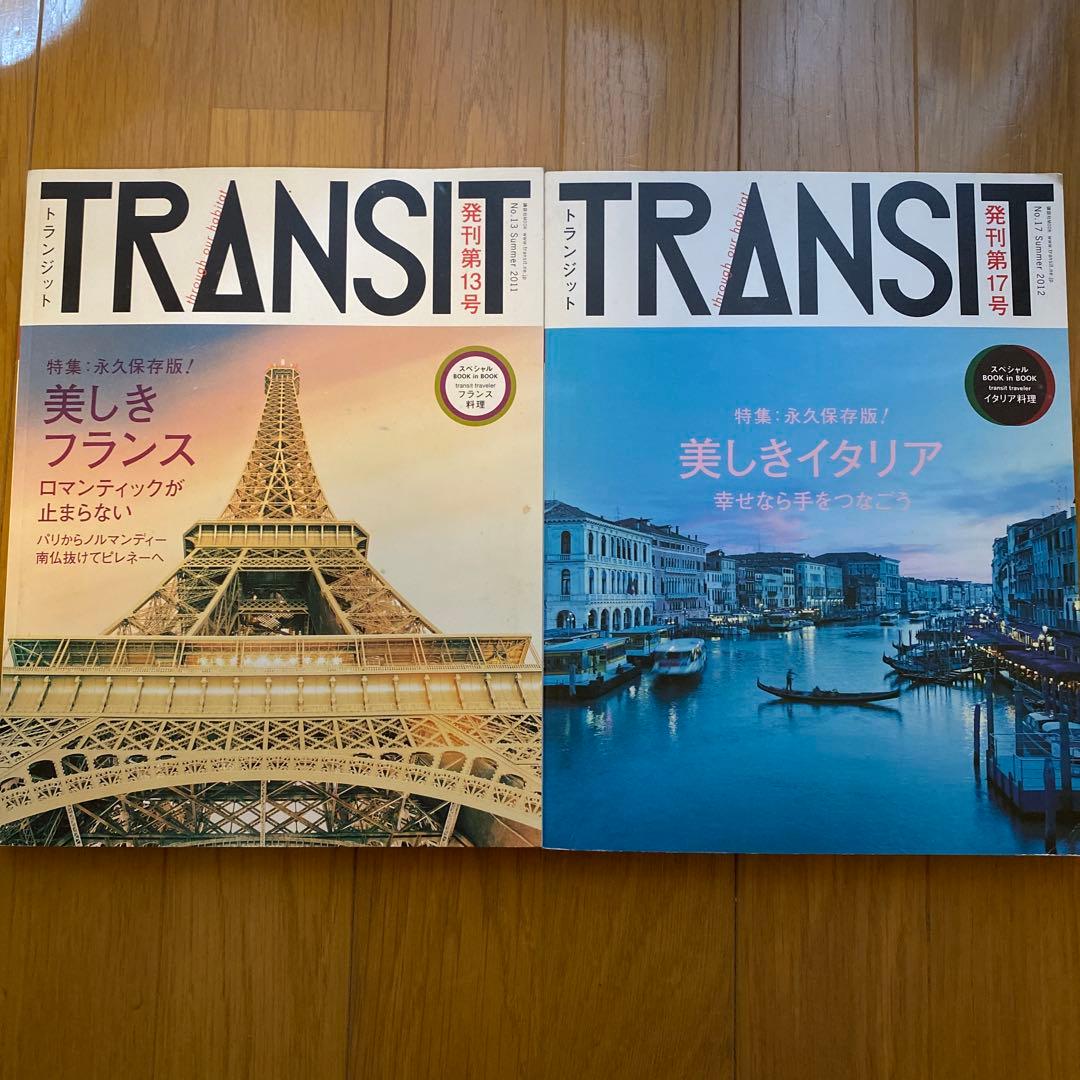 TRANSIT トランジット まとめ売り 7冊セット