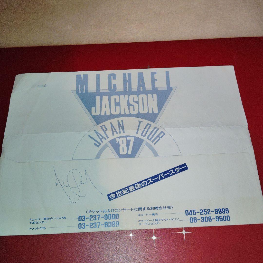 マイケル・ジャクソン初来日コンサートツアー'87 チケット半券