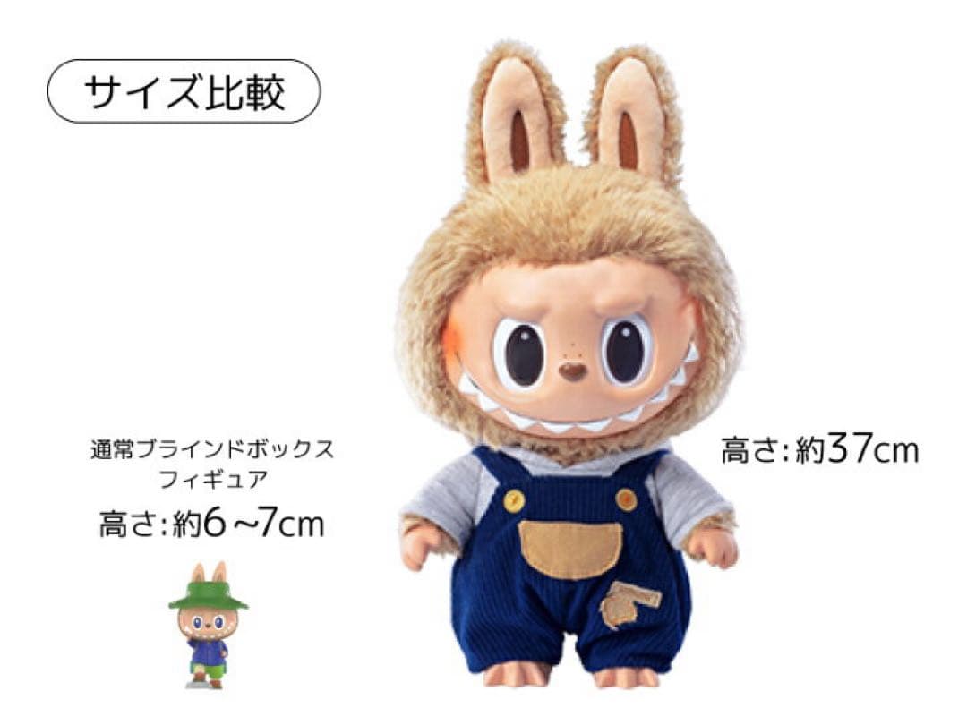 【新品未使用】ラブブ　TIME TO CHILL