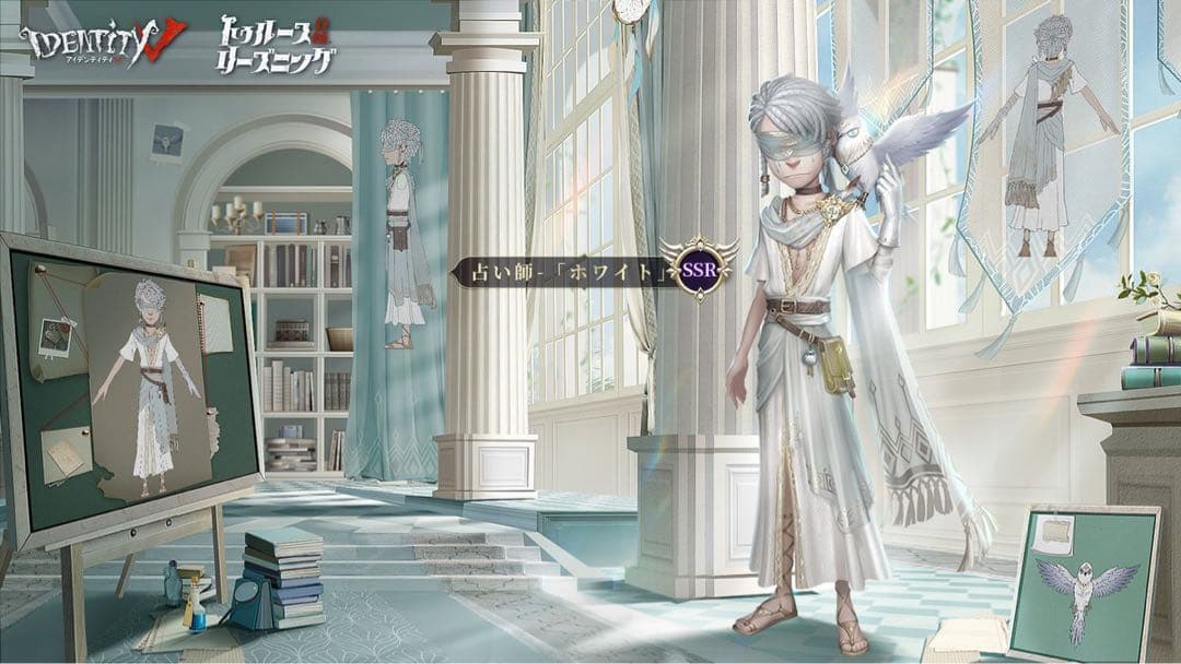 第五人格 オフラインパック特別版 4周年 ホワイト - メルカリ