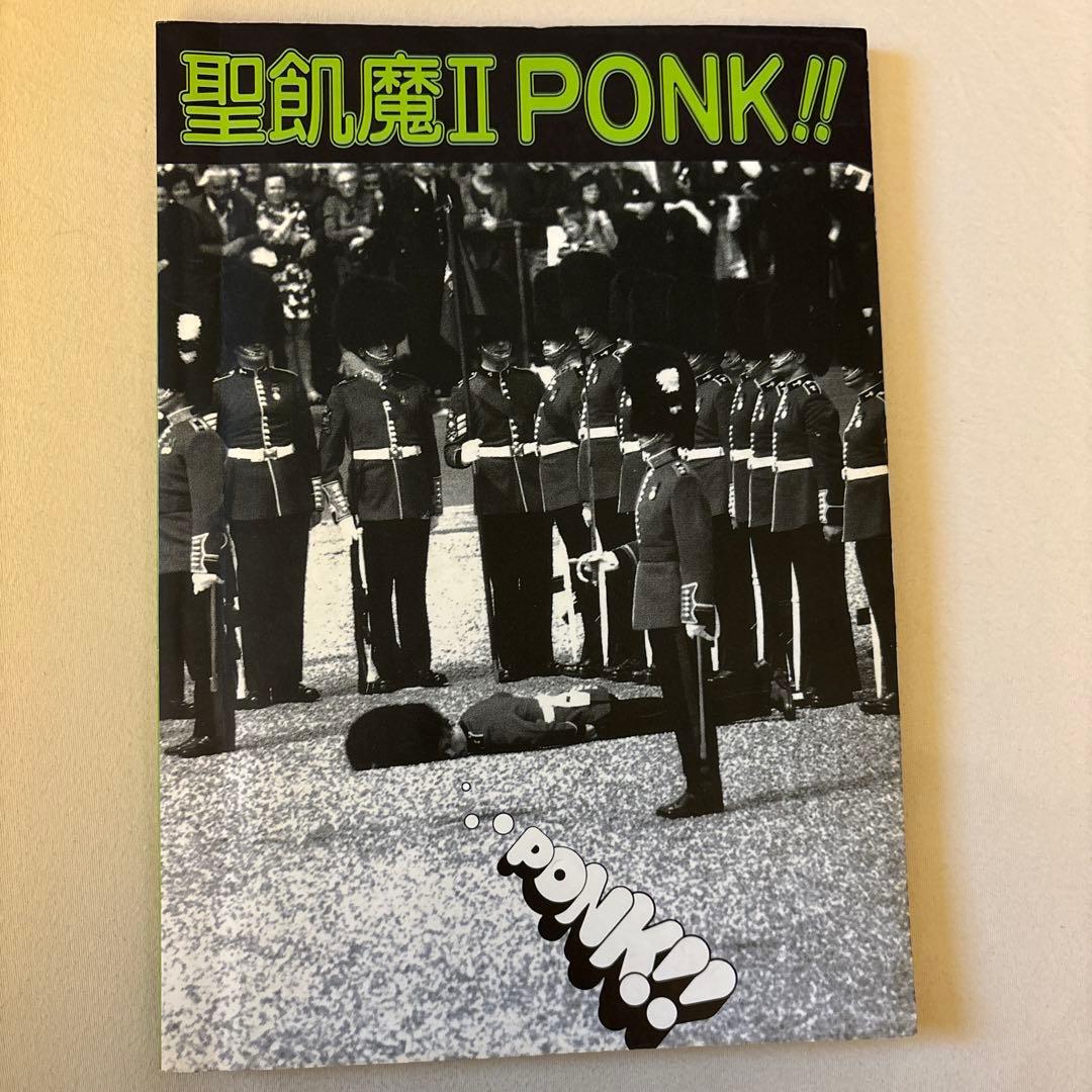 聖飢魔II PONK!! バンドスコア - メルカリ