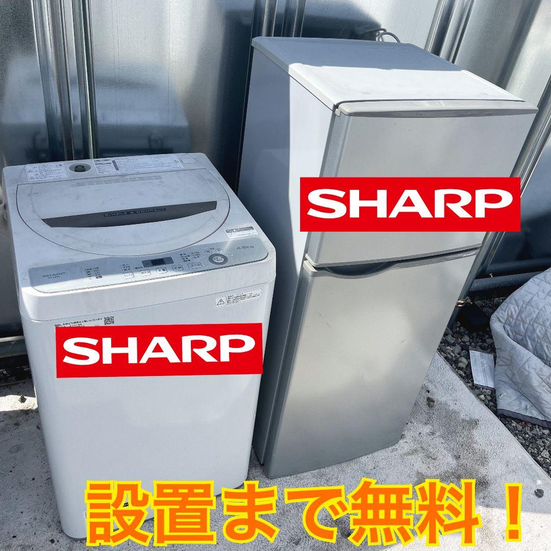 232設置まで対応 新生活　冷蔵庫　洗濯機　人気モデル　SHARPセット SHARP（シャープ） 中古家電セット 一人暮らし 単身用 3点セット