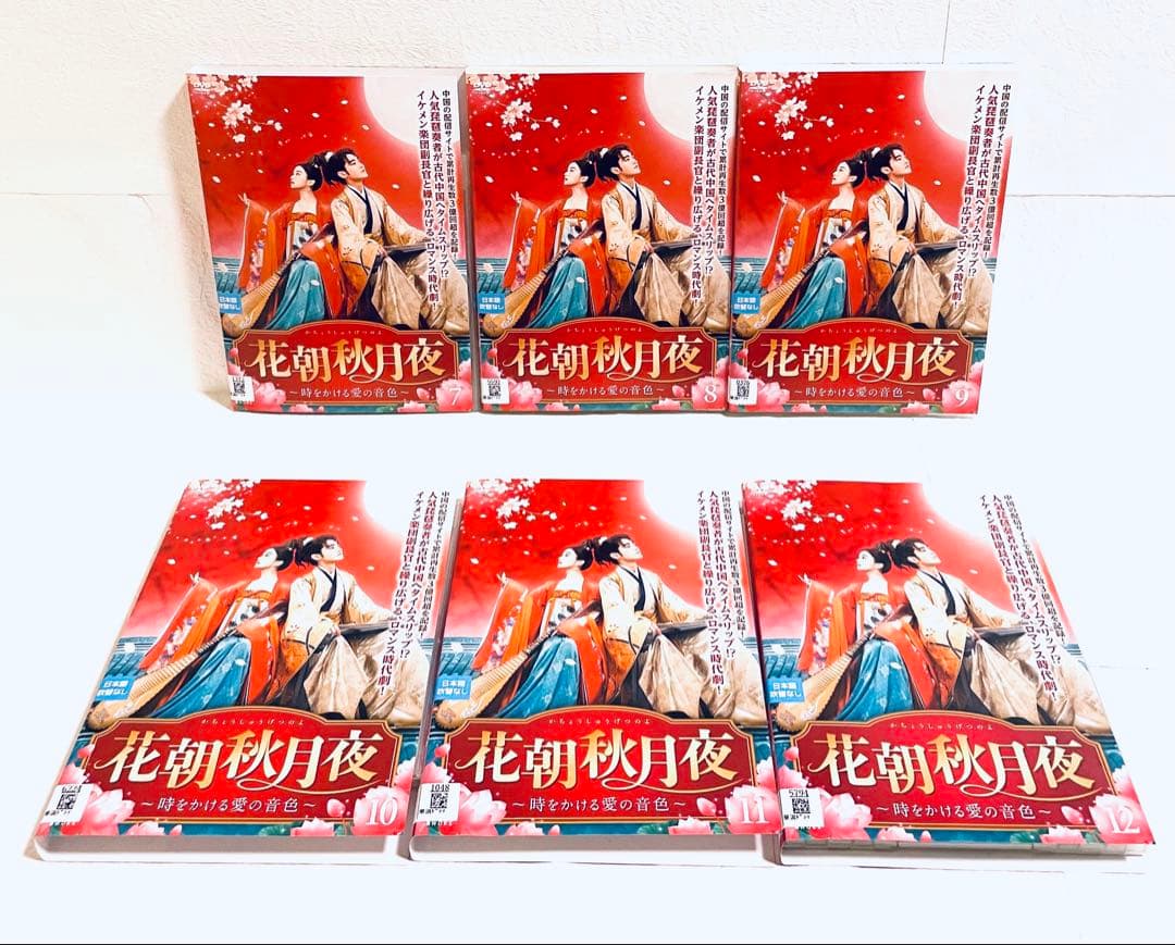 花朝秋月夜　時をかける愛の音色　【全12巻】　レンタル版DVD 全巻セット