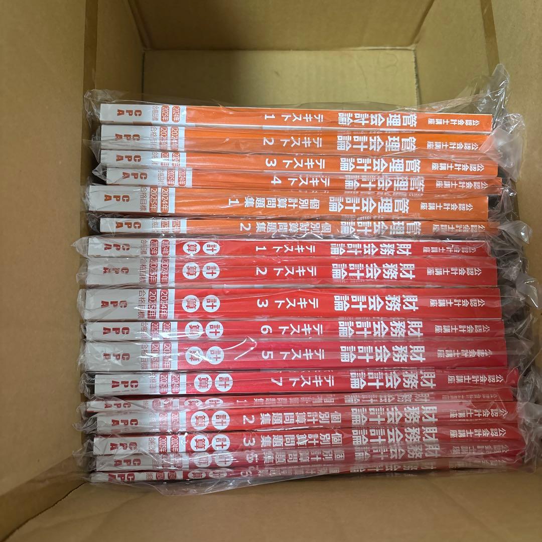 財務会計・管理会計[テキスト＋個別問題集] 2024/2025年目標 新品未