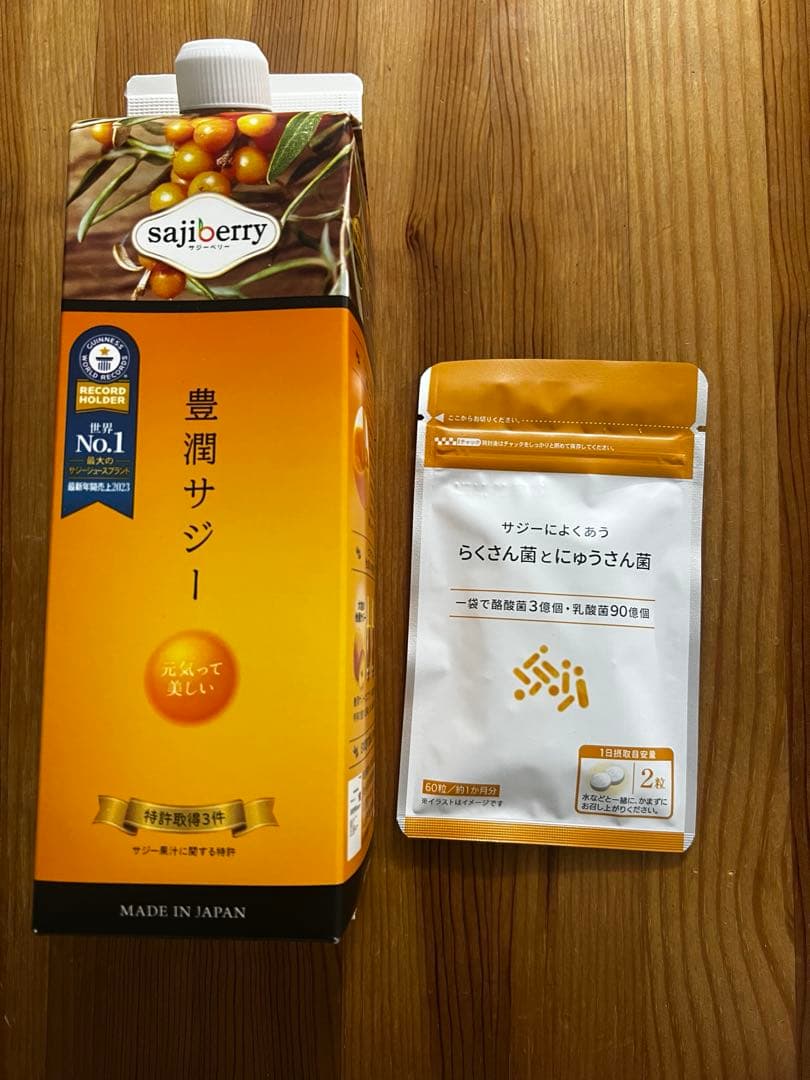 芳潤サジー1000ml /らくさん菌とにゅうさん菌 60粒入(約1ヶ月分