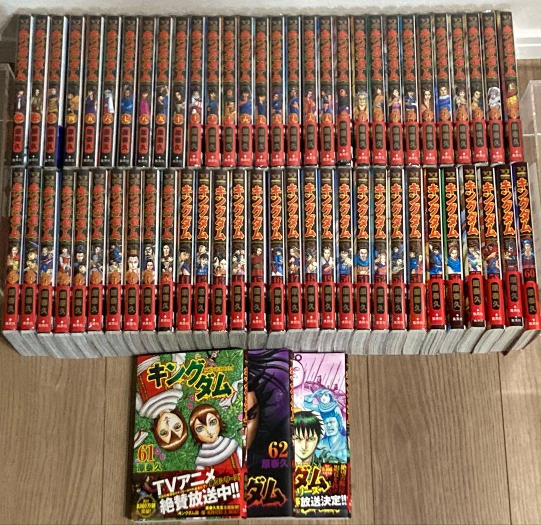 キングダム 1~63巻セット 原泰久 帯付き多数 美品 キングダム 1〜63巻まで セット 原泰久 キングダム キングダム 1~63巻