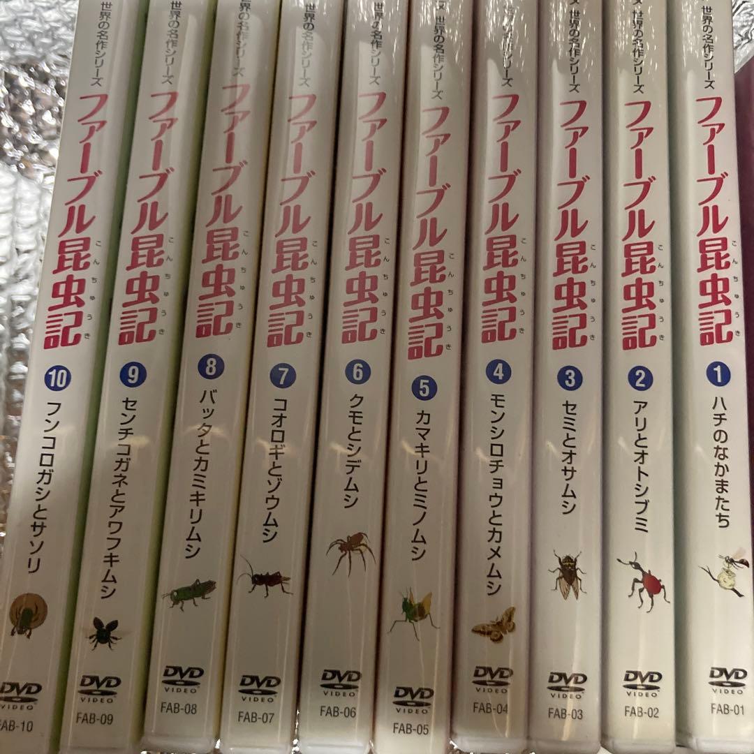ファーブル昆虫記No,1~10 完訳 ファーブル昆虫記 第1期1~5巻 10冊セット | ジャン=アンリ