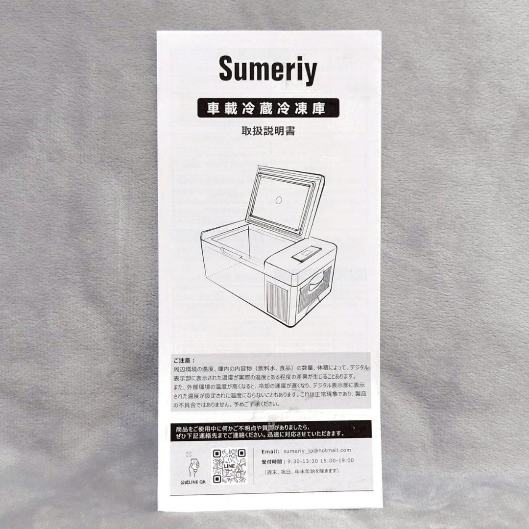 美品✨大特化❣️】18L 上蓋式冷凍庫 ECO/HHHモード切替 車載