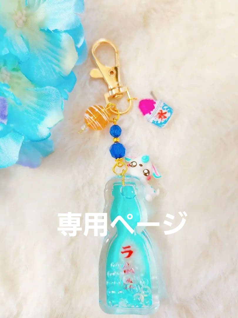 ラムネ　ブルーバンビ　シャカシャカキーホルダー　シェイカーキーホルダー　夏 ラムネシェイカー◇シャカシャカキーホルダー サイダー ソーダ