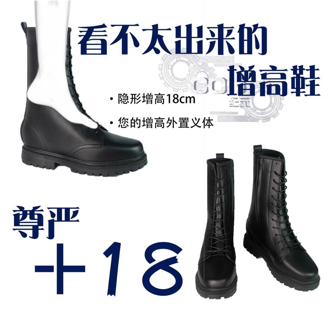 シークレットブーツ ＋18cm タオバオ 厚底 コスプレ - メルカリ