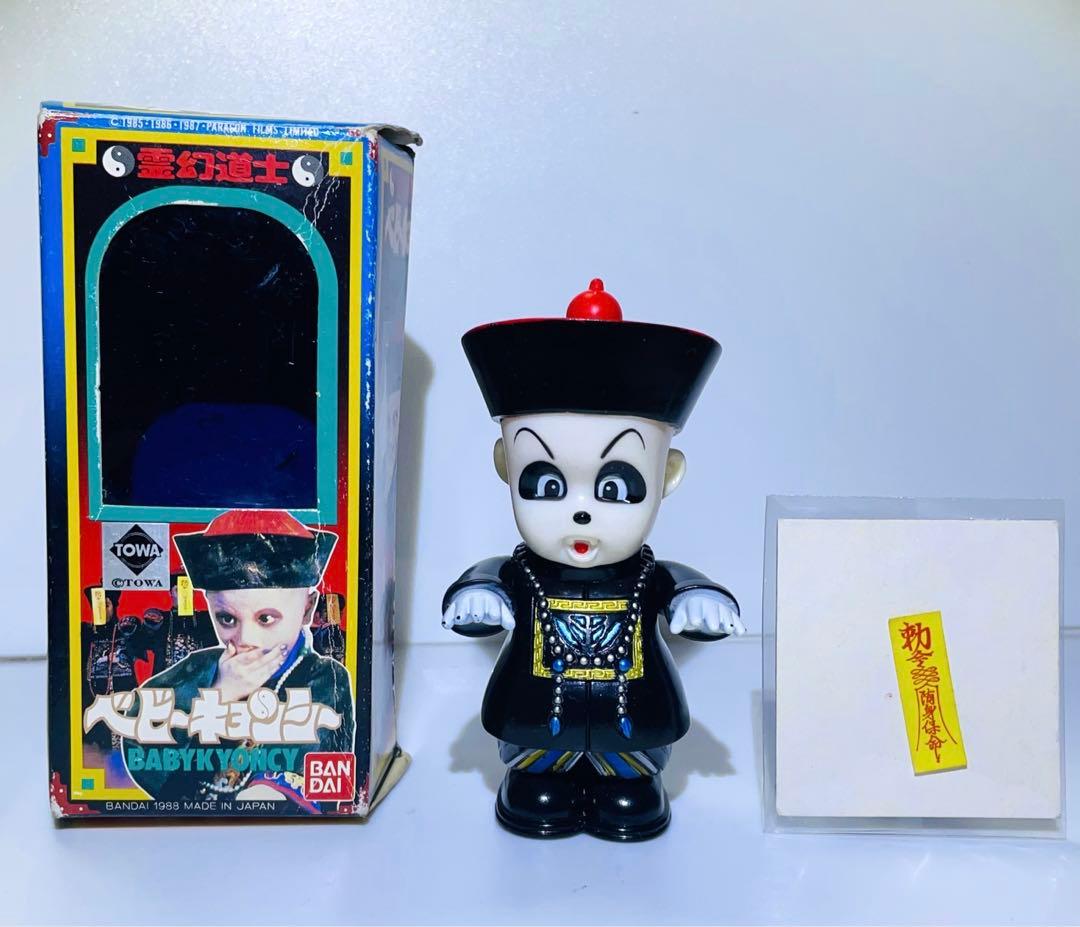 バンダイ☆1988☆霊幻道士 ベビーキョンシー ソフビ - メルカリ