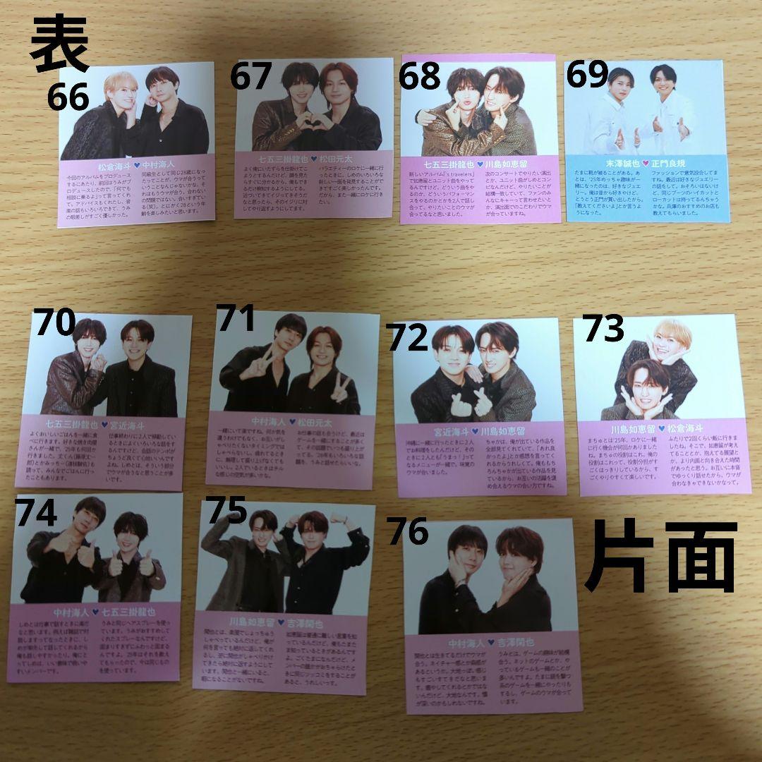 シンメトリー2SHOT/月刊TVガイド