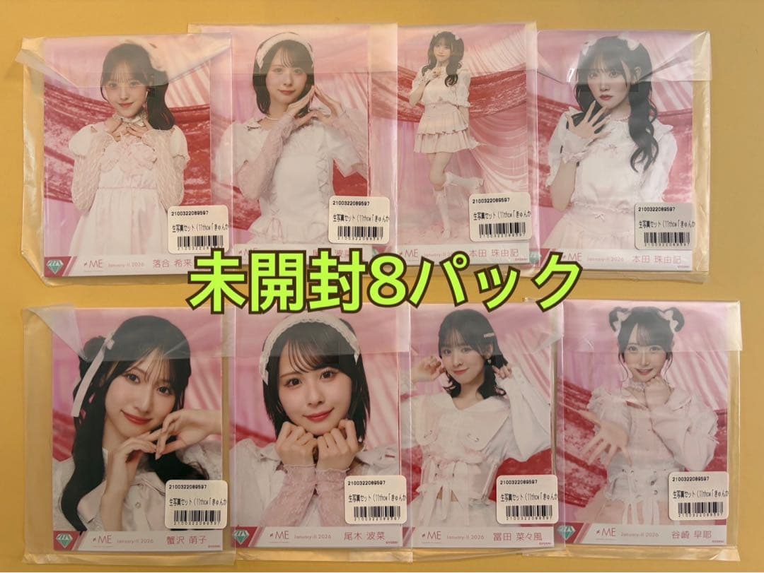 ノイミー　きゅんかわ人生　未開封　8パック　生写真 ノイミーグッズ情報】 1月21日(水)19時30分〜 新グッズの販売が通販